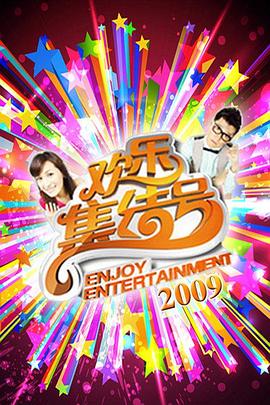 电视剧欢乐颂内容简介