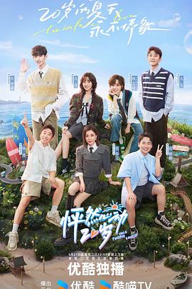 隋唐演义剧情介绍